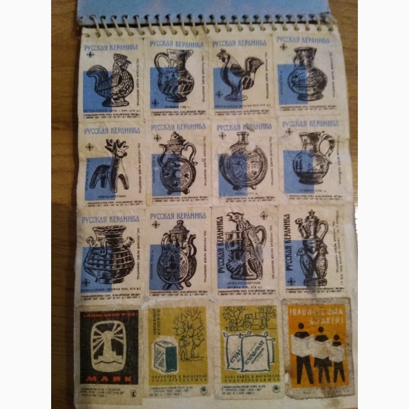 Фото 9. Продам альбом с наклейками со спичечных коробков 1965-1969.гг. 549шт-250000т.р