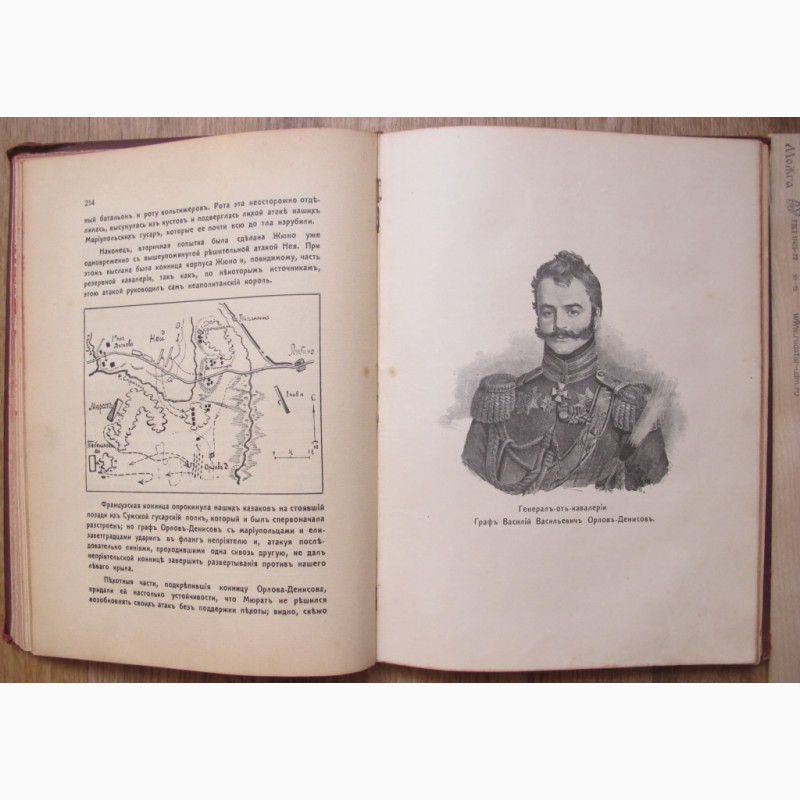 Фото 7. Книги 2 тома Отечественная война 1812 год, Ниве, тома 2 и 4