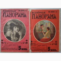 Журнал Всемирная панорама 1914 год