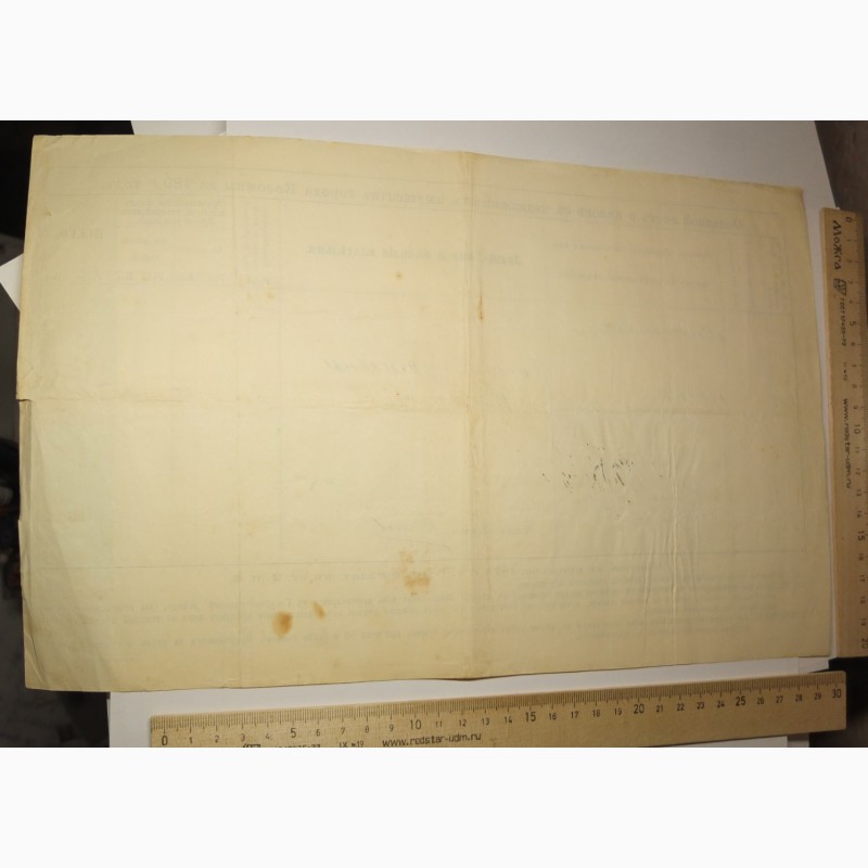 Фото 3. Земская бумага Окладной лист о налоге с недвижимых имуществ города Коломны за 1894 год