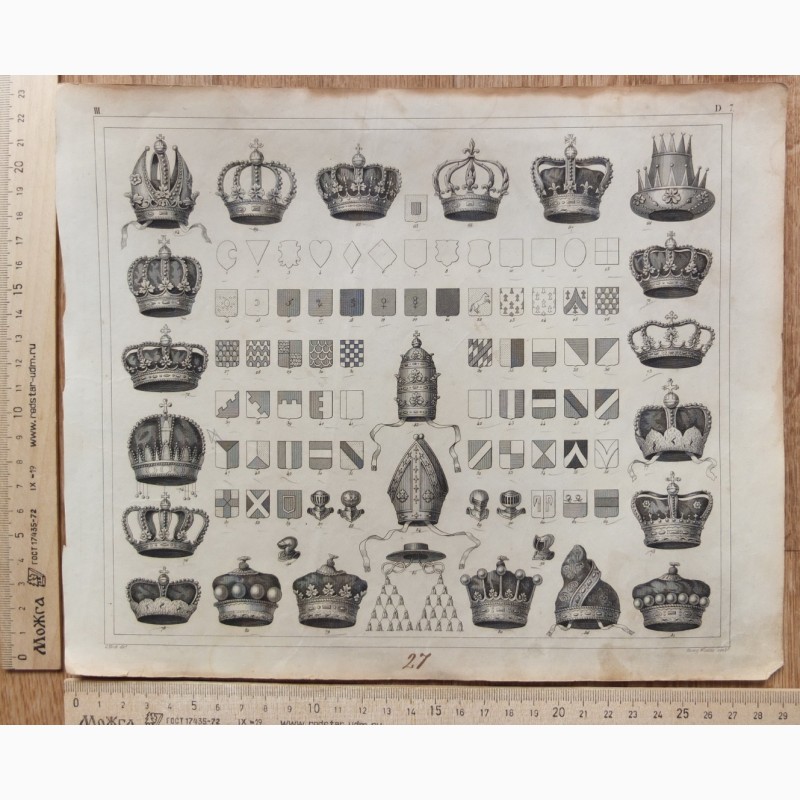 Фото 10. Альбом рыцарское вооружение и геральдика, 12 листов, 19 век