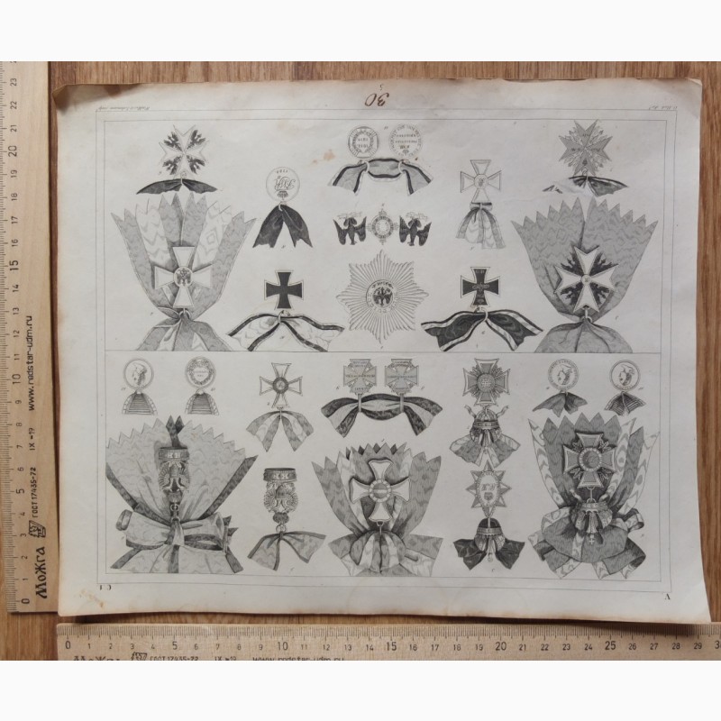 Фото 7. Альбом рыцарское вооружение и геральдика, 12 листов, 19 век