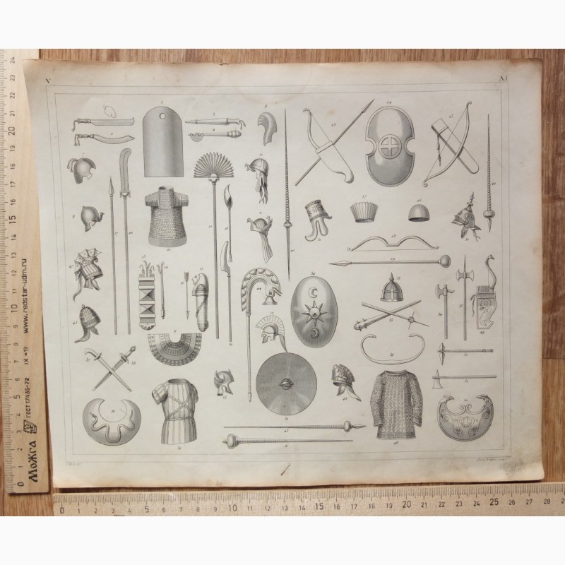 Фото 8. Альбом рыцарское вооружение и геральдика, 12 листов, 19 век