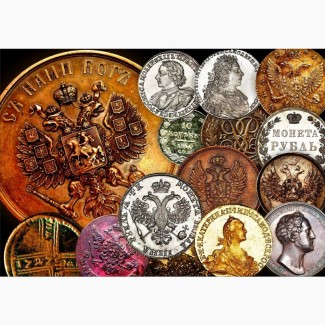 Оценка и Скупка монет, Продать монеты в Старом Осколе