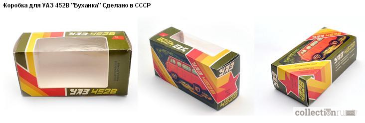 Фото 6. Коробки для автомобилей, производства СССР