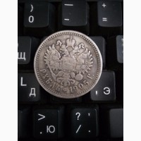 Продам монету: 1 рубль, 1905 год