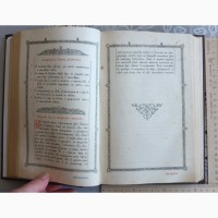 Церковная книга Деяния святых апостолов, 19 век
