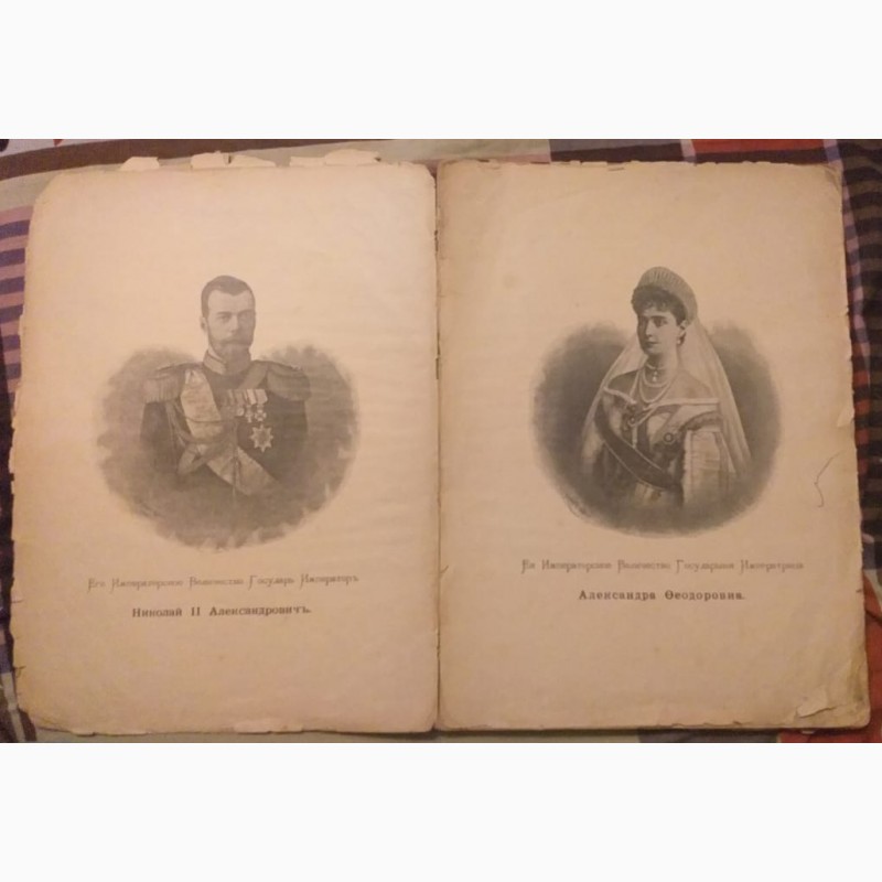Фото 2. Альбом коронаций Их Императорских Величеств, 1896 год