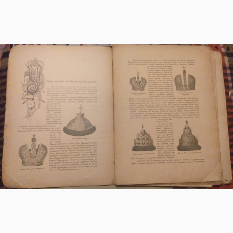 Фото 9. Альбом коронаций Их Императорских Величеств, 1896 год