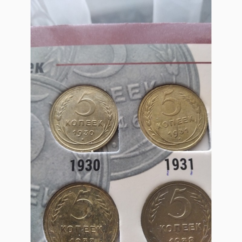 Фото 10. Собранная колекция монет СССР 1924-1957 год