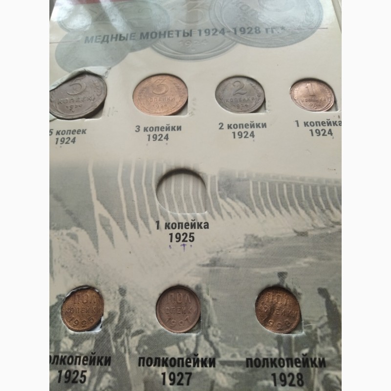 Фото 5. Собранная колекция монет СССР 1924-1957 год