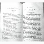Раритет. Священная книга Ветхий Завет т.1. 1877 год