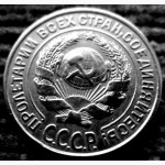 Редкая, серебряная монета 10 копеек 1927 год