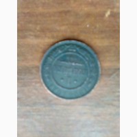 Продам монету: 1 копейка, 1908года спб