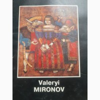 Продам картины Валерия Миронова
