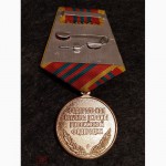Медаль За отличие в военной службе 3 степени. Федеральная служба охраны РФ. СпортЗнак