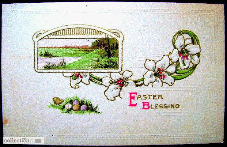 Редкая открытка Пасхальное Благословение!. США 1914 года