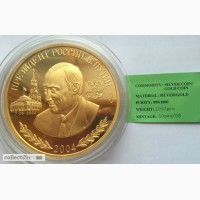 Президент Владимир Путин 1 кг золото Кор в Москве
