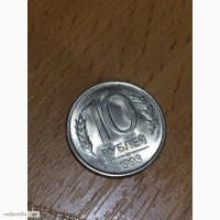 Продам монету 10рублей 1993года ЛМД