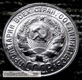 Фото 2. Редкая, серебряная монета 20 копеек 1927 год