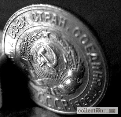 Фото 3. Редкая, серебряная монета 20 копеек 1927 год