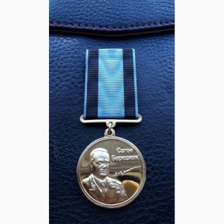 Медаль. 100 лет Евгению Березняку ( Майор Вихрь). ГУР МО. Украина