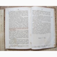 Книга Сведения о польском мятеже 1863 года в Северо-Западной России