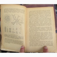 Книга учебник по коневодству, 1948 год