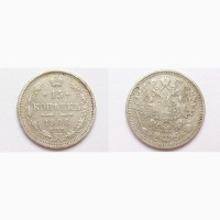 Российская империя. Монета.15 копеек 1908 года. Серебро 750 проба