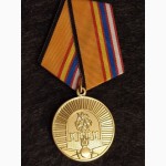 Медаль МВОКУ. 100 лет Московскому высшему общевойсковому командному училищу МО РФ