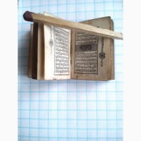 Продается старинный миниатюрный Коран, конца 18-ого века (молитва-оберег)