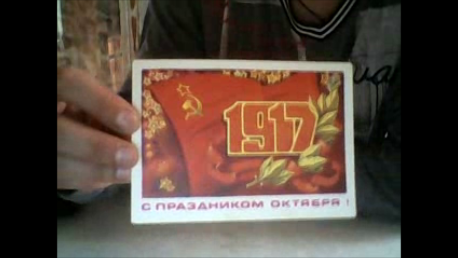 Фото 11. Советские открытки СССР 65-89 гг