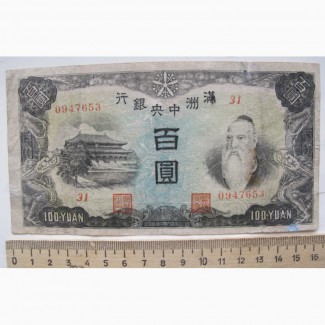 Китайская бона 100 юаней, старый Китай