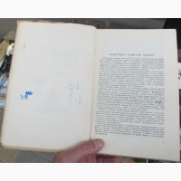 Книга Военно-полевая хирургия, пособие для военных врачей, 1950 год