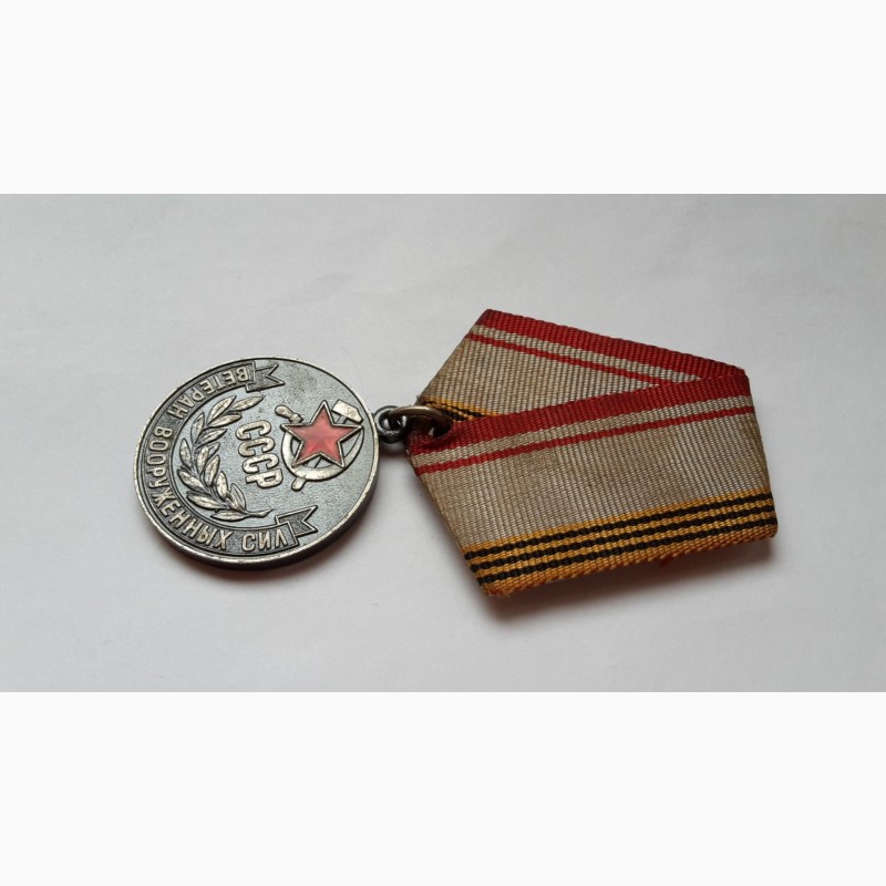 Фото 3. Медаль Ветеран вооруженных сил. СССР