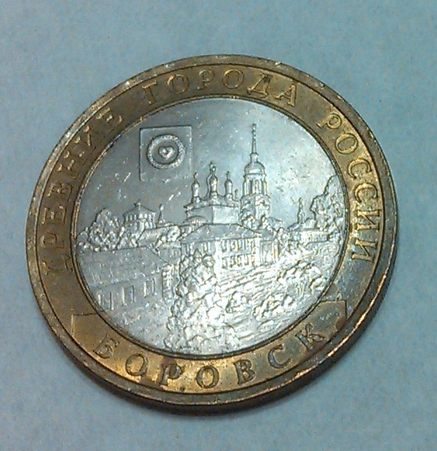 Фото 4. Продам юбилейные монеты 10 рублей (2000 - 2011 гг.)