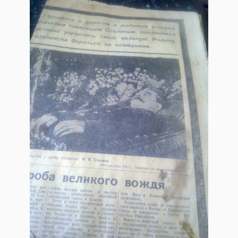 Фото 3. Похороны тов. И.В.Сталина, Крымская правда от 9 марта 1953 года