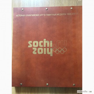 История олимпийских игр в медалях 1896-2012 в деревянной упаковке