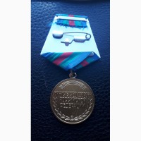 Медаль за укрепление боевого содружества .ммд мо рф