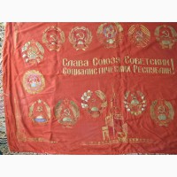 Знамя Слава Союзу Советских Социалистических Республик, с гербами 16 республик