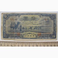 Китайская бона 10 юаней, старый Китай, с лошадями и прочим