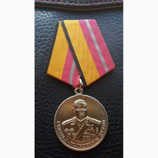 Медаль Генерал-полковник дутов . мо рф