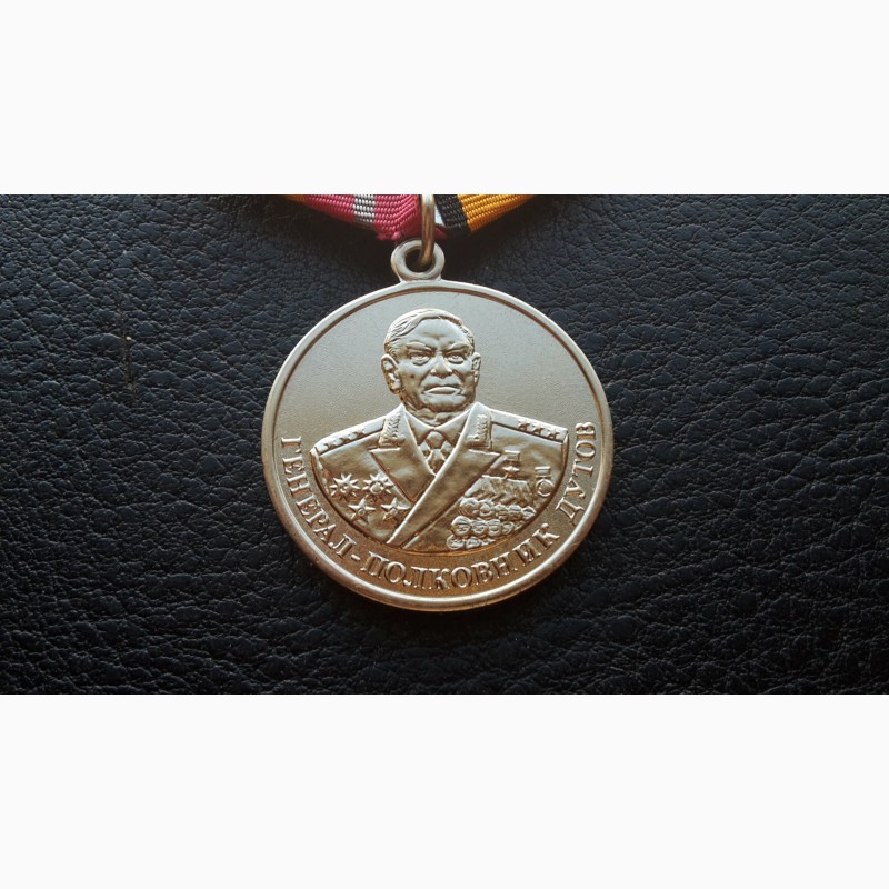 Фото 2. Медаль Генерал-полковник дутов . мо рф