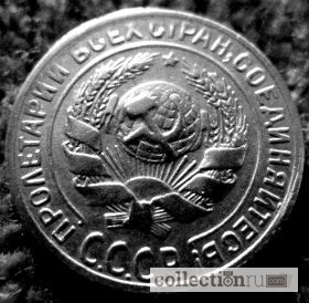 Фото 3. Редкая, серебряная монета 10 копеек 1930 год