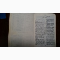 Библия новый и ветхий завет