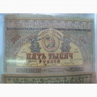 Бона 5000 рублей, Азербайджан, Гражданская война