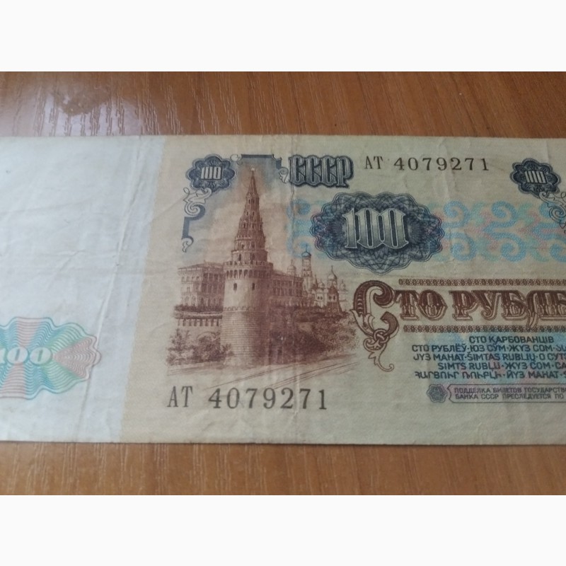Фото 2. 100 рублей СССР, АТ, АЛ и 5000 руб России серия АЛ