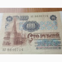 100 рублей СССР, АТ, АЛ и 5000 руб России серия АЛ