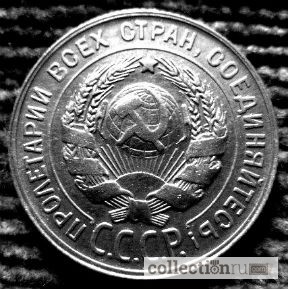 Фото 3. Редкая, серебряная монета 20 копеек 1930 год