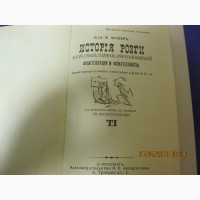 В. Купер «История розги» (репринт издания 1906 г.)